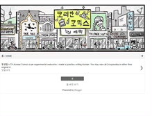 Tablet Screenshot of koreancomics.blogspot.com