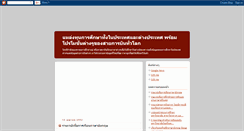 Desktop Screenshot of educationforthai.blogspot.com