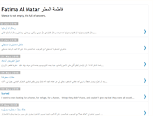 Tablet Screenshot of fatimaalmatar.blogspot.com