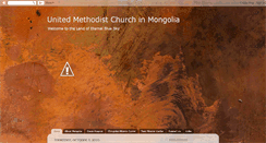 Desktop Screenshot of eternalmongolia.blogspot.com