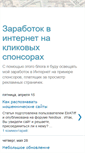 Mobile Screenshot of bux-to-rus.blogspot.com