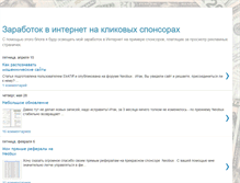 Tablet Screenshot of bux-to-rus.blogspot.com