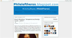 Desktop Screenshot of phileleftheros.blogspot.com