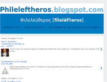 Tablet Screenshot of phileleftheros.blogspot.com