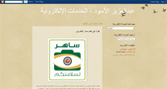 Desktop Screenshot of abdulaziz-alaswad.blogspot.com