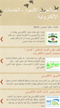 Mobile Screenshot of abdulaziz-alaswad.blogspot.com