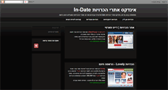 Desktop Screenshot of in-date.blogspot.com