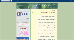 Desktop Screenshot of banooyeirani.blogspot.com