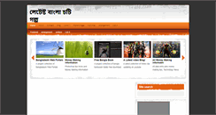 Desktop Screenshot of choti2011.blogspot.com