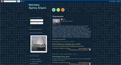 Desktop Screenshot of noalimou.blogspot.com