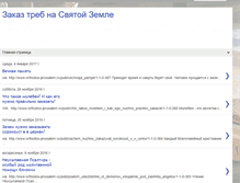 Tablet Screenshot of gleb-simvol-veri.blogspot.com