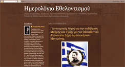 Desktop Screenshot of haristheocharoudis.blogspot.com