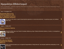 Tablet Screenshot of haristheocharoudis.blogspot.com