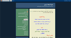Desktop Screenshot of drkhaledomran.blogspot.com