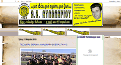 Desktop Screenshot of aoavlonarioy.blogspot.com
