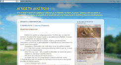 Desktop Screenshot of 4diastasi.blogspot.com