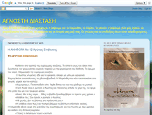 Tablet Screenshot of 4diastasi.blogspot.com