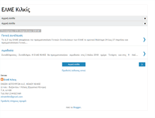 Tablet Screenshot of elmekilkis.blogspot.com