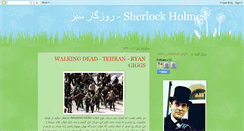 Desktop Screenshot of holmes.blogspot.com