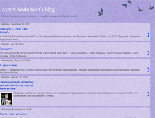 Tablet Screenshot of nadanian.blogspot.com