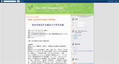 Desktop Screenshot of newsohobusinessclub.blogspot.com