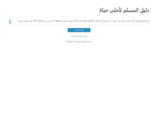 Tablet Screenshot of muslim-dir.blogspot.com