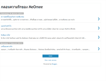 Tablet Screenshot of meomeelovepoem.blogspot.com