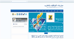 Desktop Screenshot of moubarayat.blogspot.com