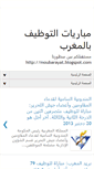 Mobile Screenshot of moubarayat.blogspot.com