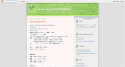 Desktop Screenshot of museo-tokyo.blogspot.com