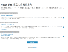 Tablet Screenshot of museo-tokyo.blogspot.com