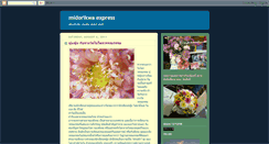 Desktop Screenshot of midorikwa.blogspot.com
