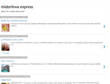 Tablet Screenshot of midorikwa.blogspot.com