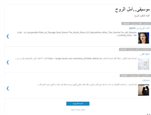 Tablet Screenshot of amal-alro7.blogspot.com