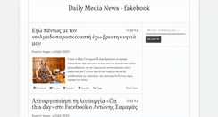 Desktop Screenshot of dailymedianews.blogspot.com