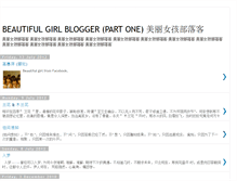 Tablet Screenshot of beautifulgirlblogger.blogspot.com