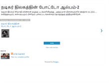 Tablet Screenshot of nadigarthilagam.blogspot.com