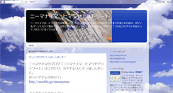Desktop Screenshot of nimanyimajapan.blogspot.com