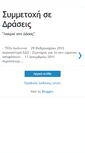 Mobile Screenshot of lokroi-dasos18.blogspot.com