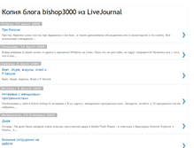 Tablet Screenshot of bishop3000lj.blogspot.com