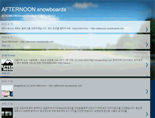 Tablet Screenshot of afternoonsnowboards.blogspot.com