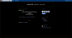 Desktop Screenshot of anakib8.blogspot.com