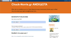 Desktop Screenshot of chucknorris-anekdota.blogspot.com