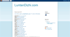 Desktop Screenshot of huaidizhihuaidizhi.blogspot.com