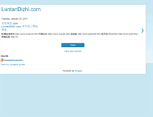 Tablet Screenshot of huaidizhihuaidizhi.blogspot.com