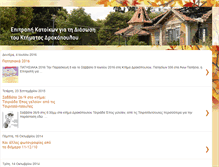 Tablet Screenshot of epitropiktimadrakopoulou.blogspot.com