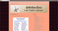 Desktop Screenshot of laopoetscorner4.blogspot.com