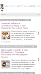 Mobile Screenshot of angellovescooking.blogspot.com