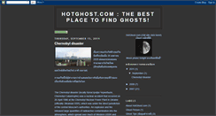 Desktop Screenshot of hotghost.blogspot.com