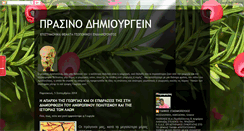 Desktop Screenshot of istath.blogspot.com
